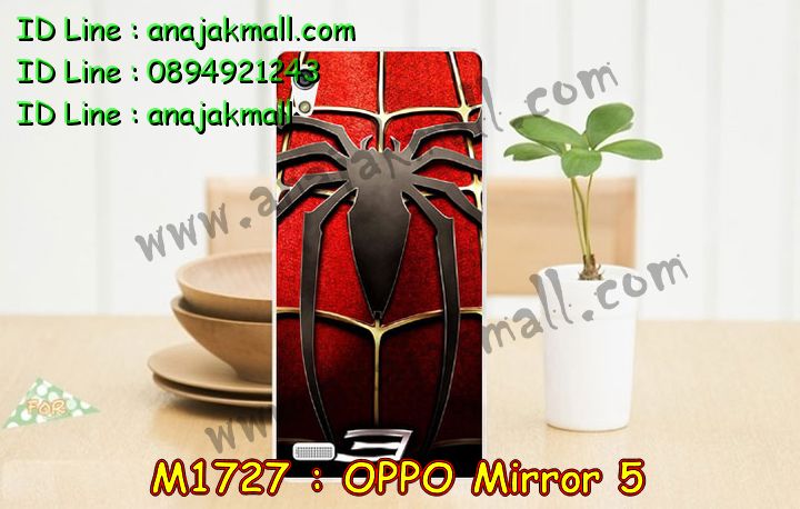 เคส OPPO mirror 5,เคสหนัง OPPO mirror 5,เคสไดอารี่ OPPO mirror 5,เคส OPPO mirror 5,เคสพิมพ์ลาย OPPO mirror 5,เคสฝาพับ OPPO mirror 5,เคสซิลิโคนฟิล์มสี OPPO mirror 5,เคสนิ่ม OPPO mirror 5,เคสยาง OPPO mirror 5,เคสซิลิโคนพิมพ์ลาย OPPO mirror 5,เคสแข็งพิมพ์ลาย OPPO mirror 5,เคสซิลิโคน oppo mirror 5,เคสฝาพับ oppo mirror 5,เคสพิมพ์ลาย oppo mirror 5,เคสหนัง oppo mirror 5,เคสตัวการ์ตูน oppo mirror 5,เคสอลูมิเนียม OPPO mirror 5,เคสพลาสติก OPPO mirror 5,เคสนิ่มลายการ์ตูน OPPO mirror 5,เคสอลูมิเนียม OPPO mirror 5,กรอบโลหะอลูมิเนียม OPPO mirror 5,เคสแข็งประดับ OPPO mirror 5,เคสแข็งประดับ OPPO mirror 5,เคสหนังประดับ OPPO mirror 5,เคสพลาสติก OPPO mirror 5,กรอบพลาสติกประดับ OPPO mirror 5,เคสพลาสติกแต่งคริสตัล OPPO mirror 5